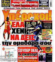 /Πρωταθλητής