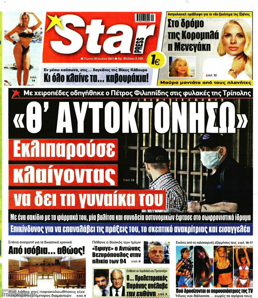Star press