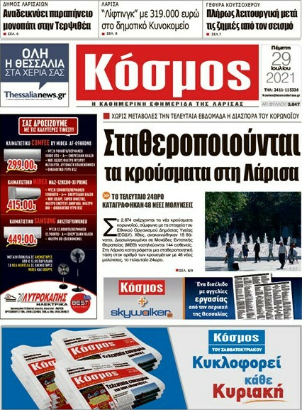 Κόσμος