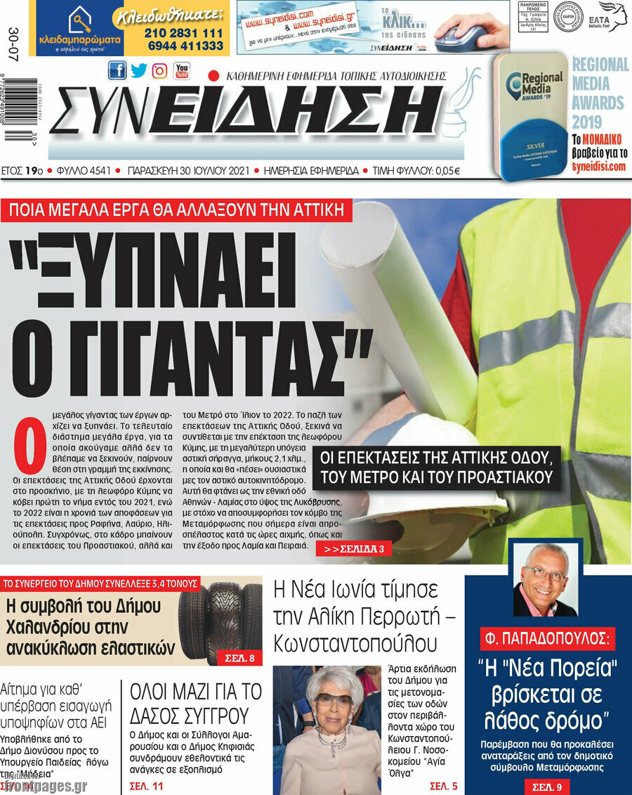 Συνείδηση