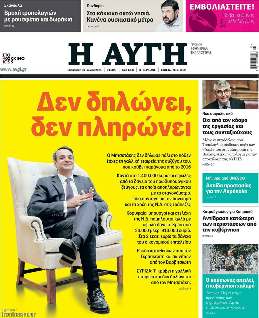 Αυγή
