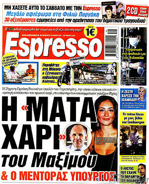 Πρωτοσέλιδο εφημερίδας Espresso - protoselida