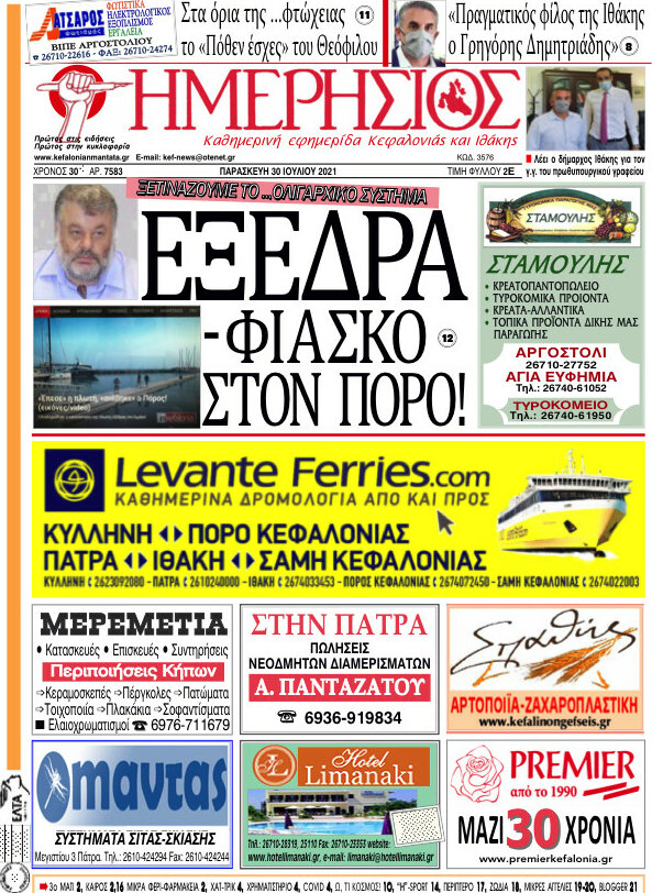 Ημερήσιος