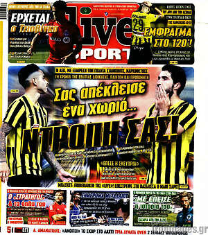 Πρωτοσέλιδο εφημερίδας Live Sport - protoselida