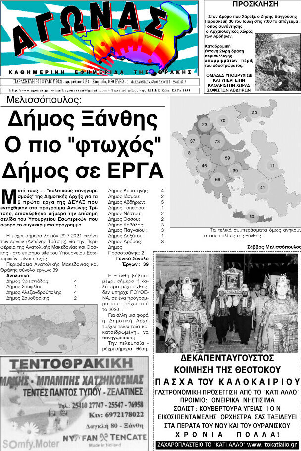 Αγώνας
