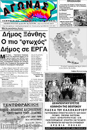 /Αγώνας