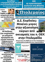 /Πτολεμαίος