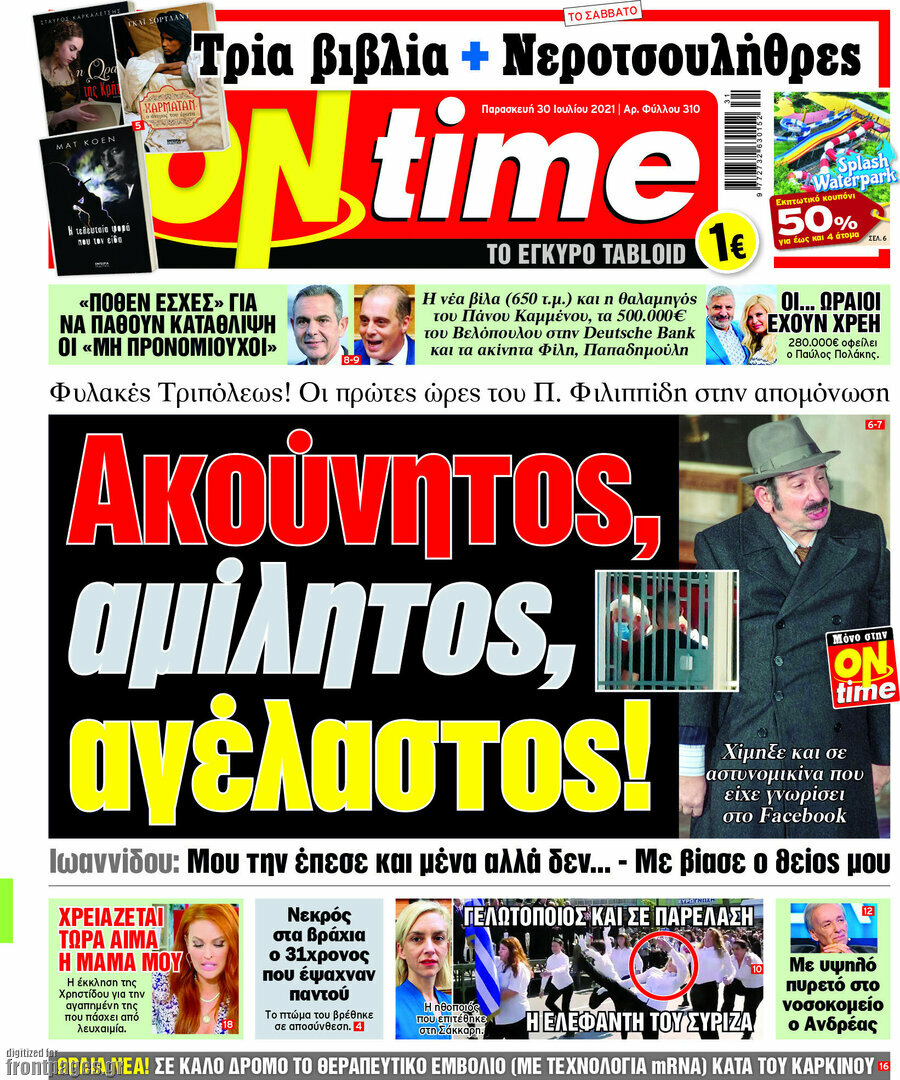 ON time