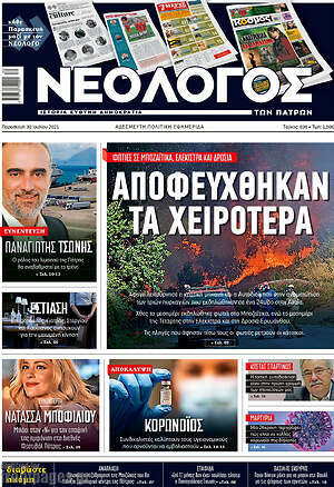 Πρωτοσέλιδο Κόσμος