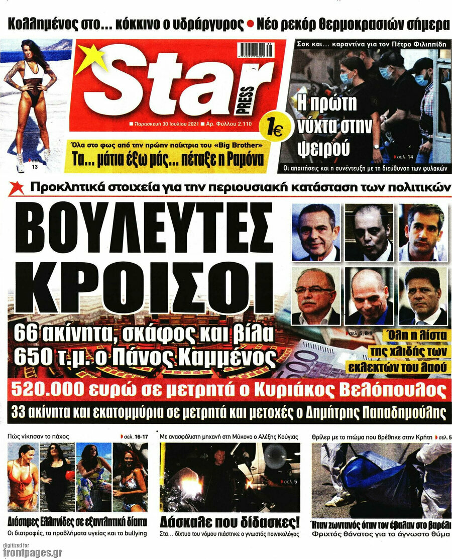 Star press