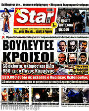 /Star press