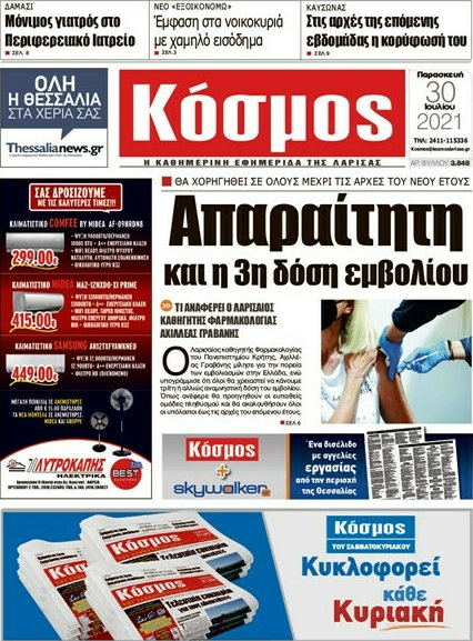 Κόσμος