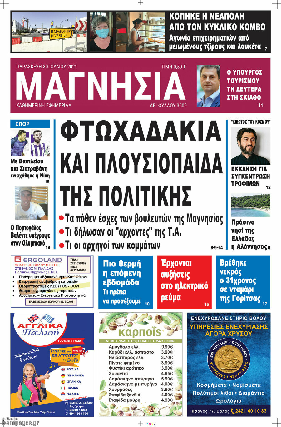 Μαγνησία
