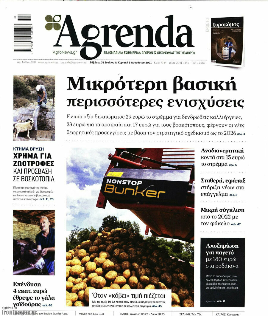 Agrenda
