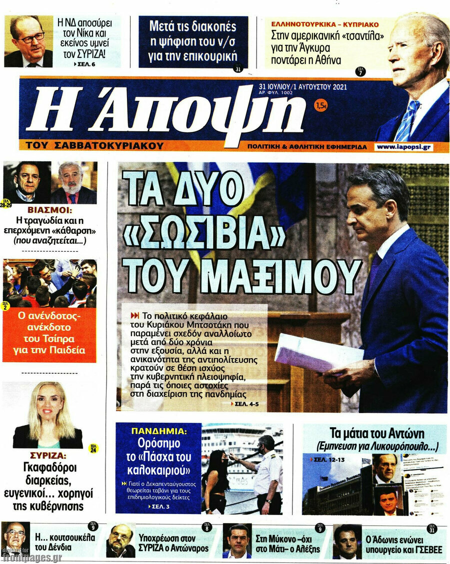 Άποψη