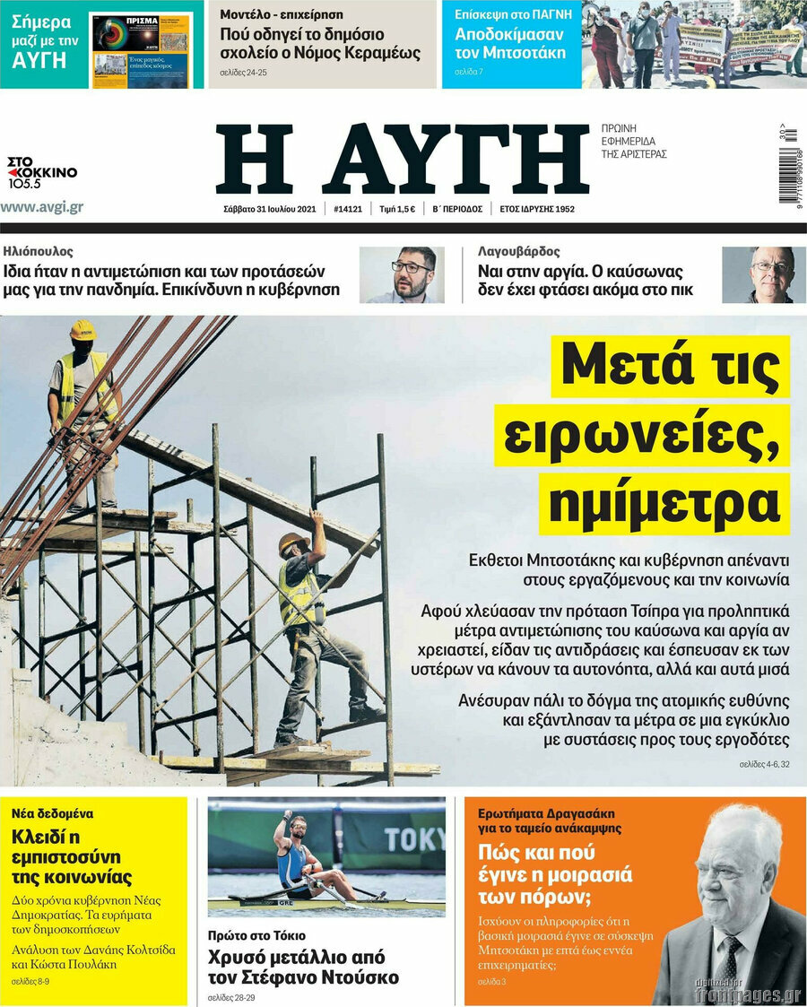 Αυγή