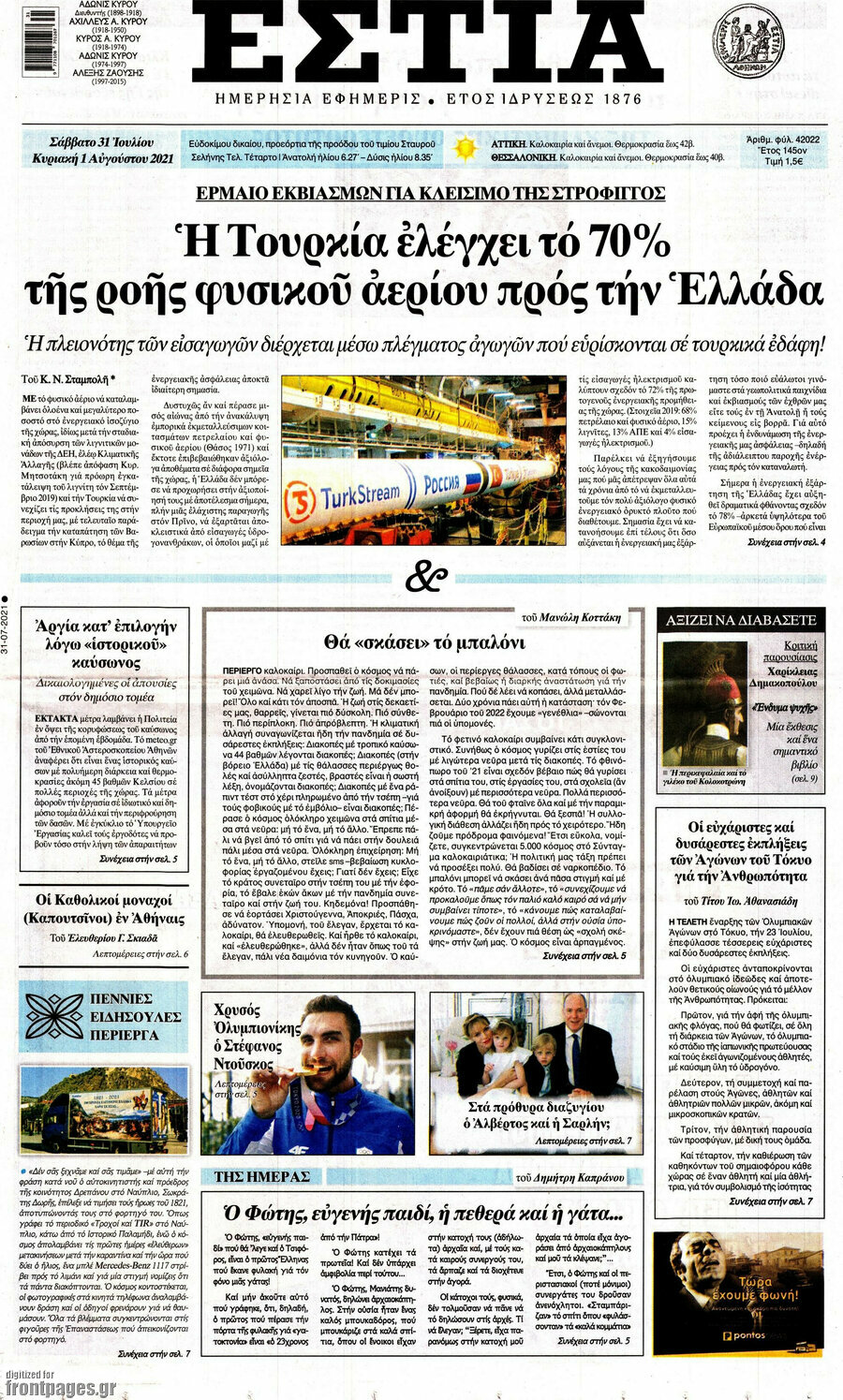 Εστία