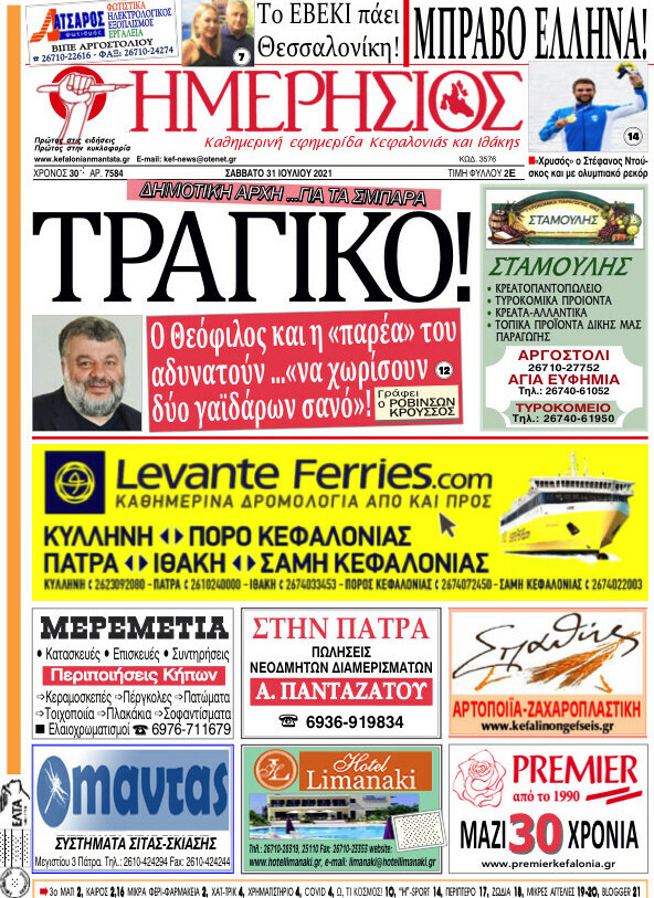 Ημερήσιος