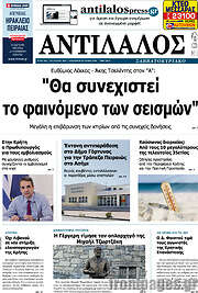 /Αντίλαλος Μεσαράς