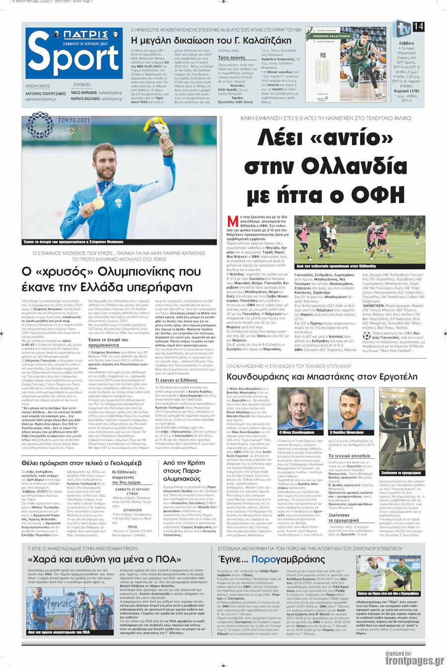 Πατρίς