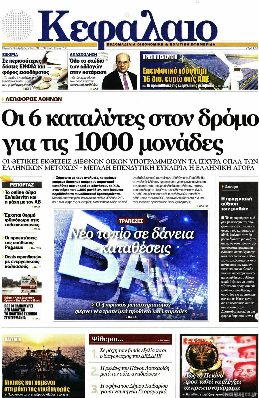 Κεφάλαιο