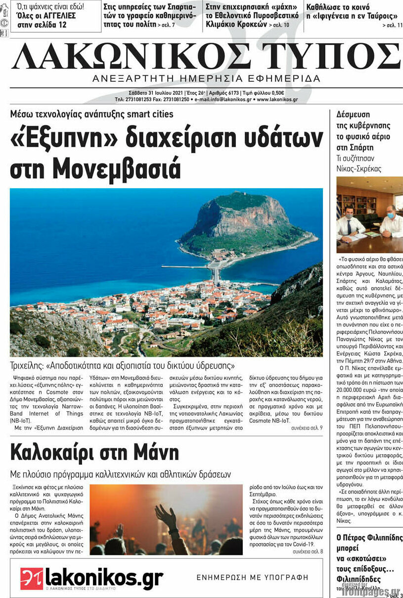 Λακωνικός Τύπος