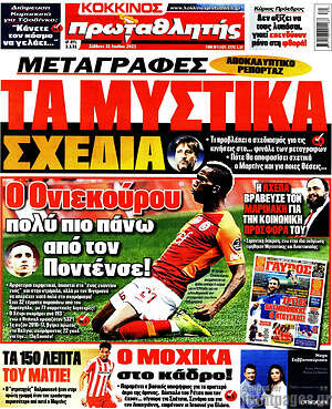 Πρωτοσέλιδο εφημερίδας Πρωταθλητής - protoselida