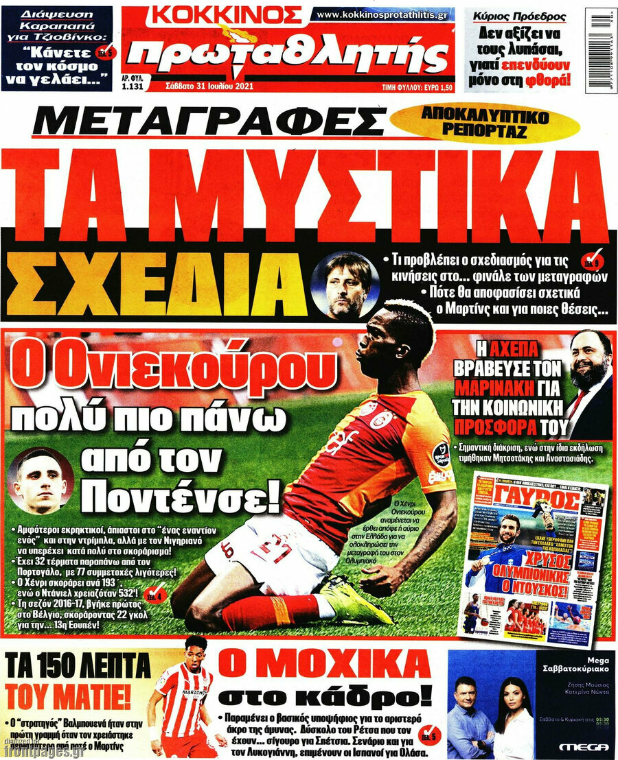Πρωταθλητής