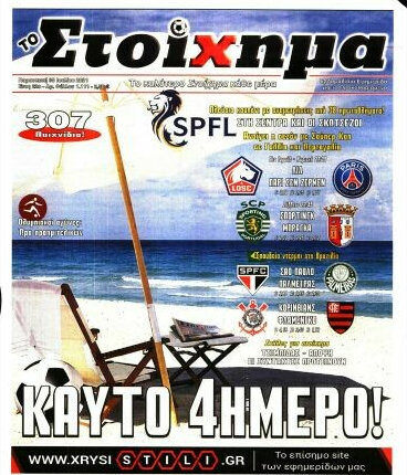Προγνωσπόρ Στοίχημα