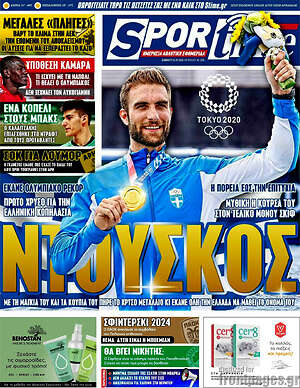 Πρωτοσέλιδο εφημερίδας SporTime - protoselida