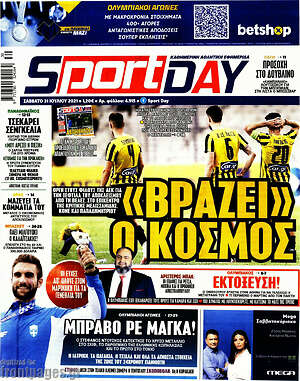 Πρωτοσέλιδο εφημερίδας Sport Day - protoselida