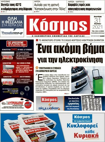 Κόσμος