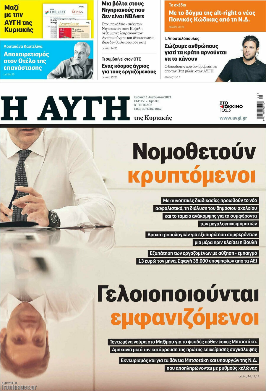 Αυγή