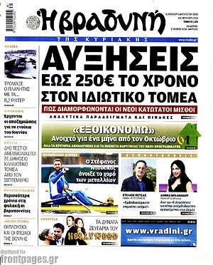 Βραδυνή: Αυξήσεις έως 250€ το χρόνο στον ιδιωτικό τομέα