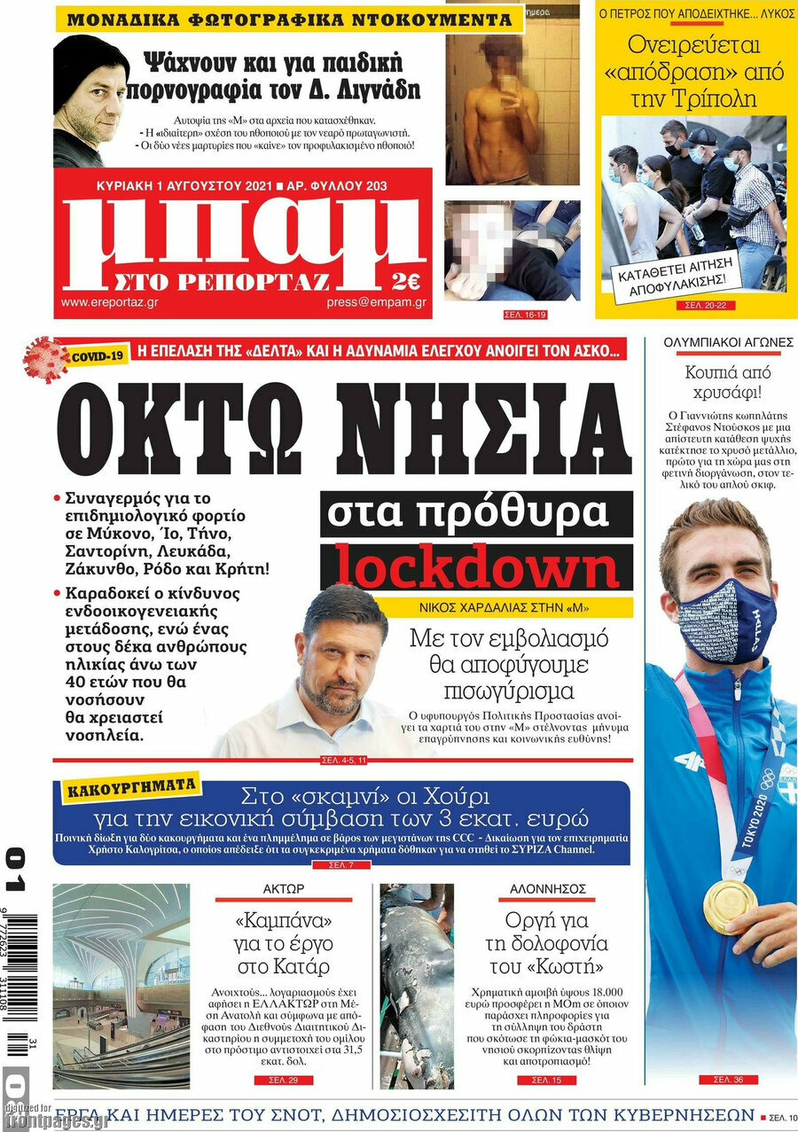 Μπαμ