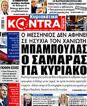 /Kontra News