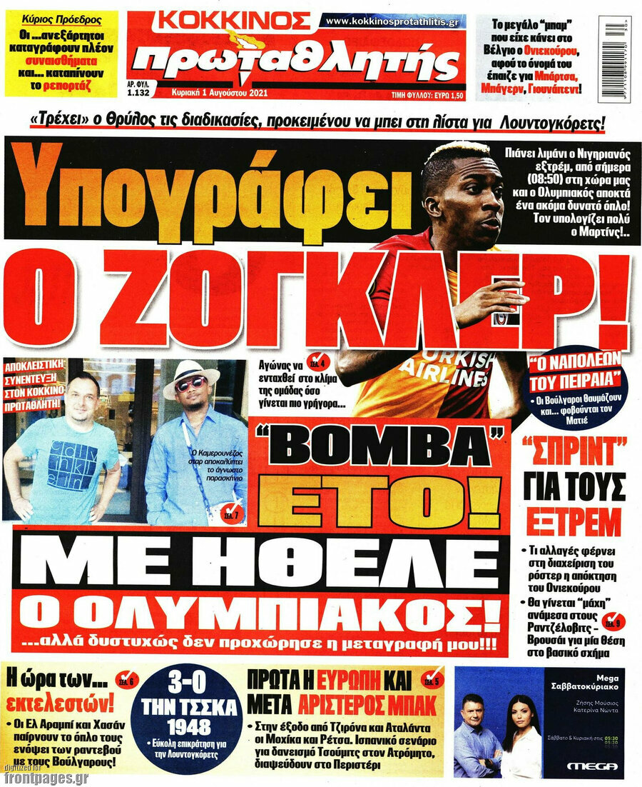 Πρωταθλητής