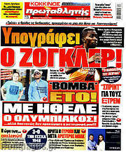 /Πρωταθλητής