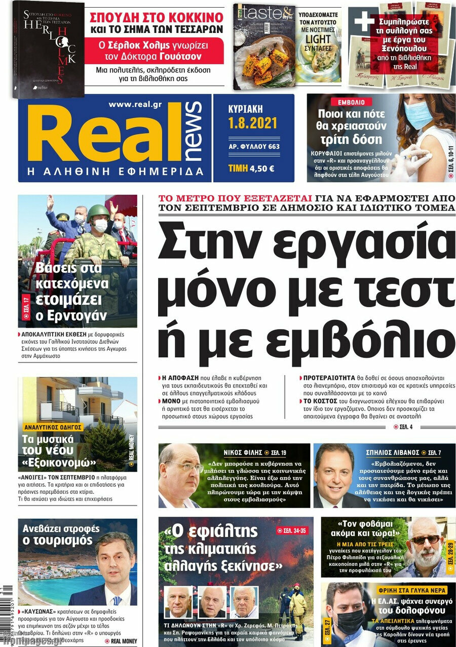 Real News