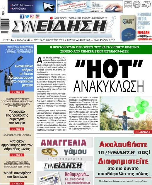 Συνείδηση