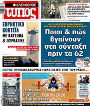 /Ελεύθερος Τύπος