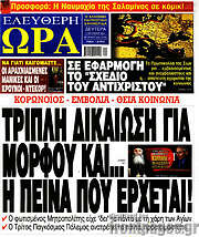 /Ελεύθερη ώρα