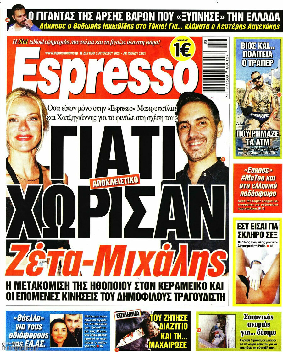 Espresso
