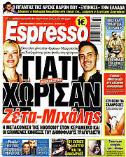 /Espresso