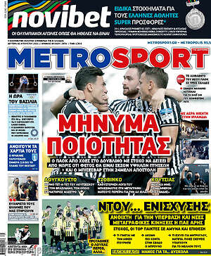 Πρωτοσέλιδο εφημερίδας MetroSport - protoselida