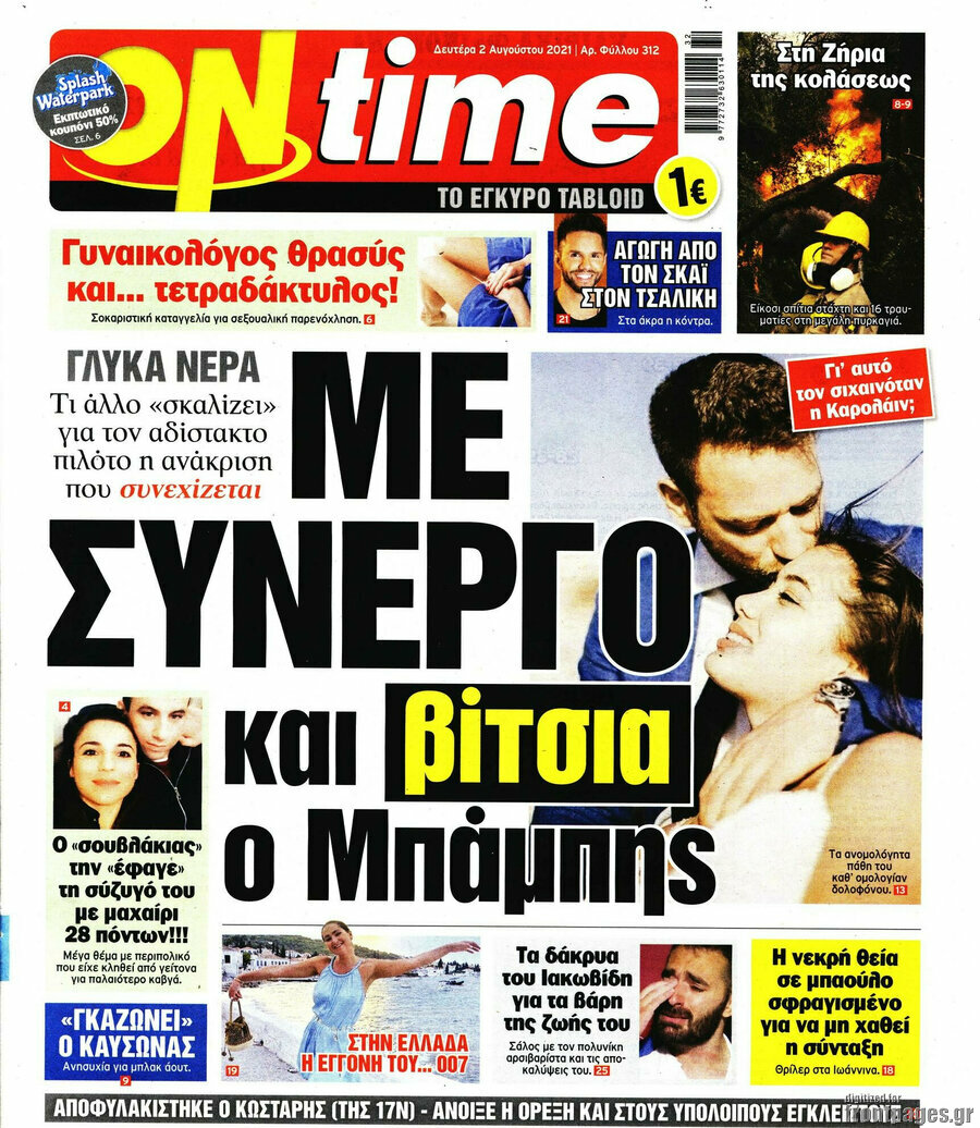 ON time