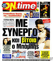 /ON time