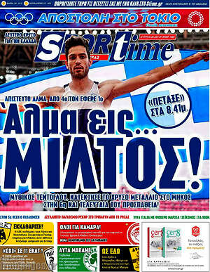 Πρωτοσέλιδο εφημερίδας SporTime - protoselida