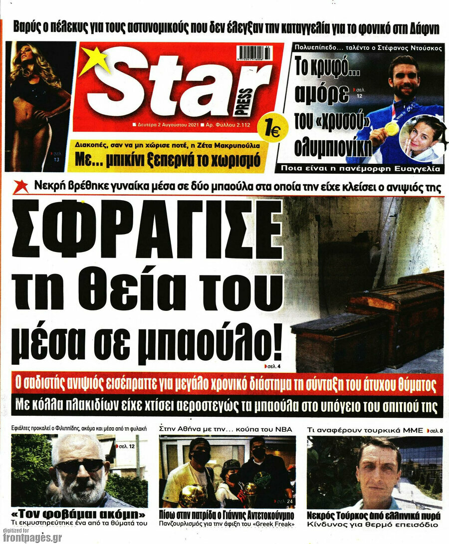 Star press