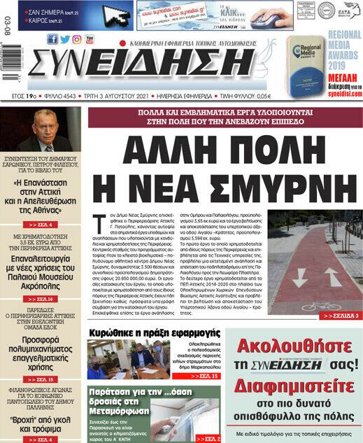 Συνείδηση